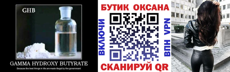 купить наркоту  Оленегорск  Бутират бутик 