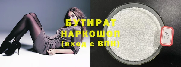 бутират Алексин
