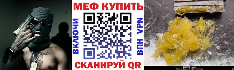 Меф 4 MMC  Оленегорск 