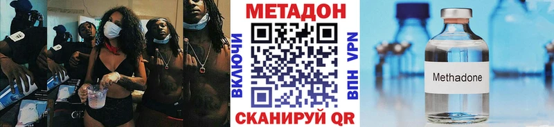 наркошоп  Оленегорск  Метадон VHQ 